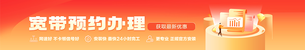 阿勒泰宽带在线办理入口